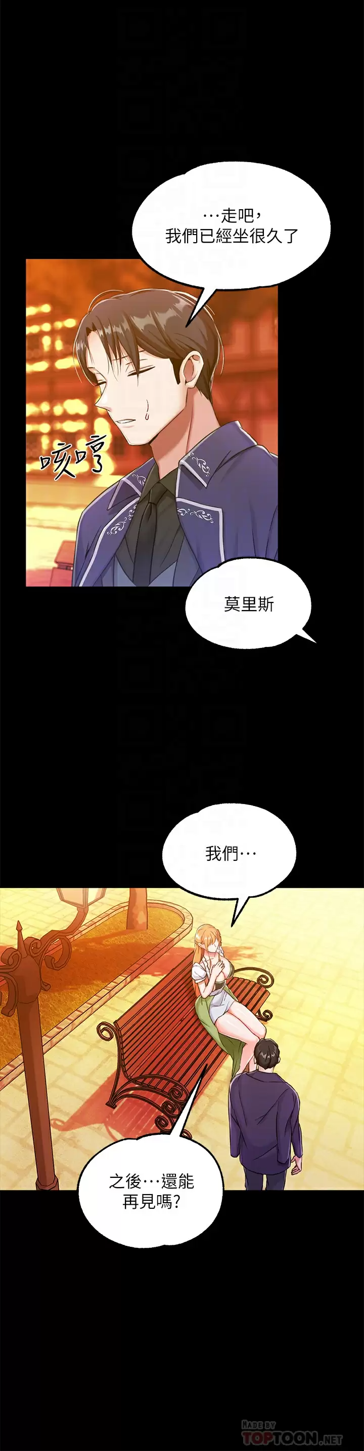 韩国漫画调教宫廷恶女韩漫_调教宫廷恶女-第15话-处女的小穴必须干在线免费阅读-韩国漫画-第15张图片