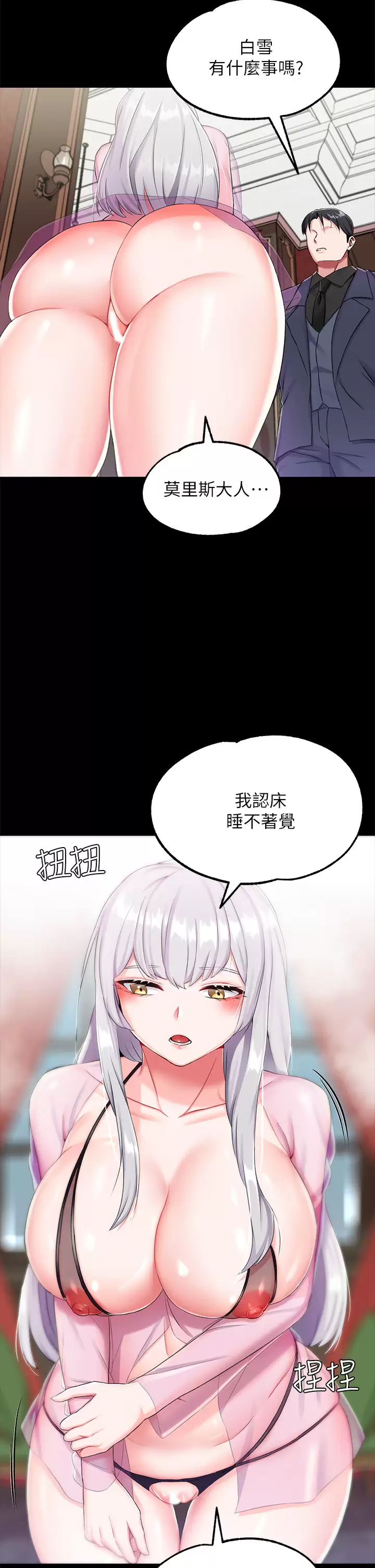 韩国漫画调教宫廷恶女韩漫_调教宫廷恶女-第15话-处女的小穴必须干在线免费阅读-韩国漫画-第24张图片