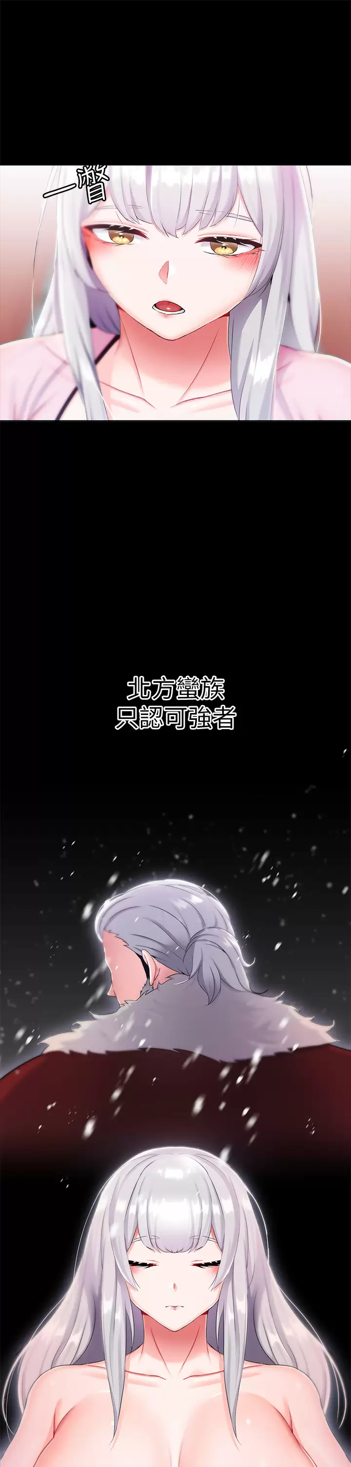 韩国漫画调教宫廷恶女韩漫_调教宫廷恶女-第15话-处女的小穴必须干在线免费阅读-韩国漫画-第26张图片