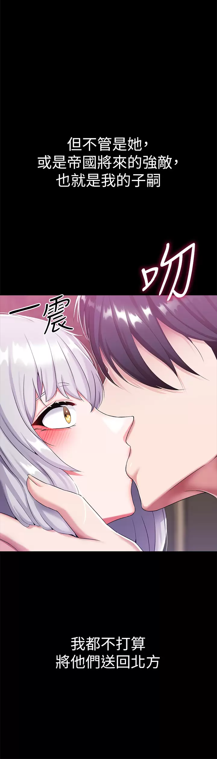 韩国漫画调教宫廷恶女韩漫_调教宫廷恶女-第15话-处女的小穴必须干在线免费阅读-韩国漫画-第28张图片