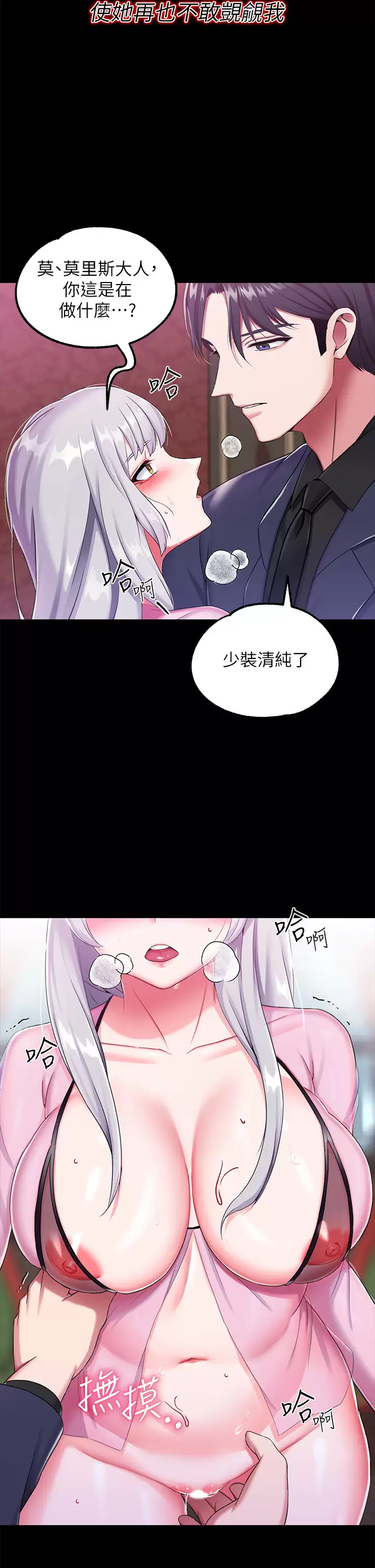 韩国漫画调教宫廷恶女韩漫_调教宫廷恶女-第15话-处女的小穴必须干在线免费阅读-韩国漫画-第30张图片