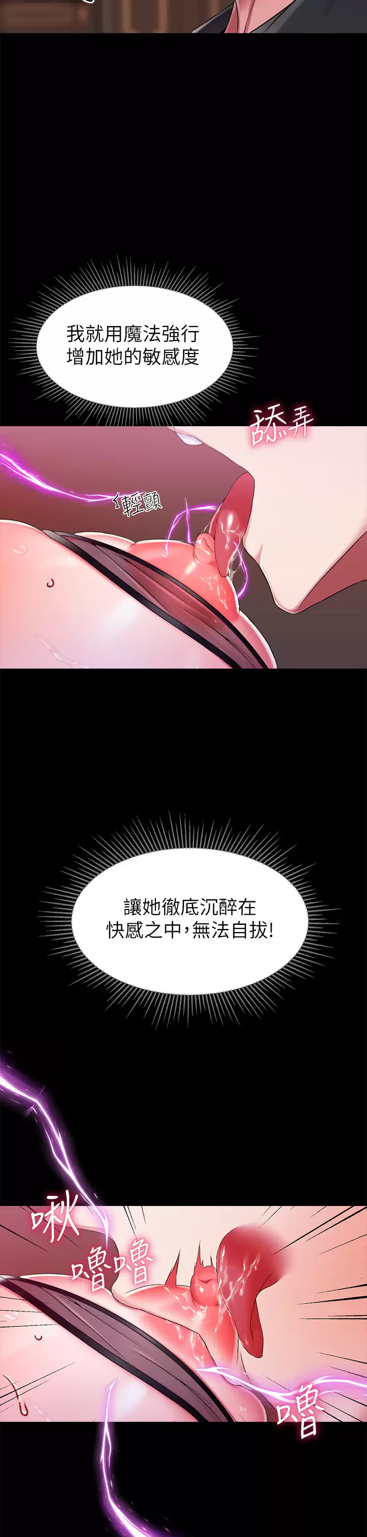 韩国漫画调教宫廷恶女韩漫_调教宫廷恶女-第15话-处女的小穴必须干在线免费阅读-韩国漫画-第34张图片