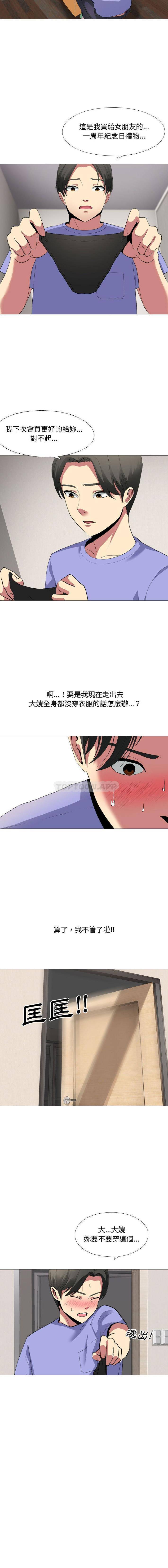 韩国漫画嫂嫂忘了我韩漫_嫂嫂忘了我-第1话在线免费阅读-韩国漫画-第16张图片