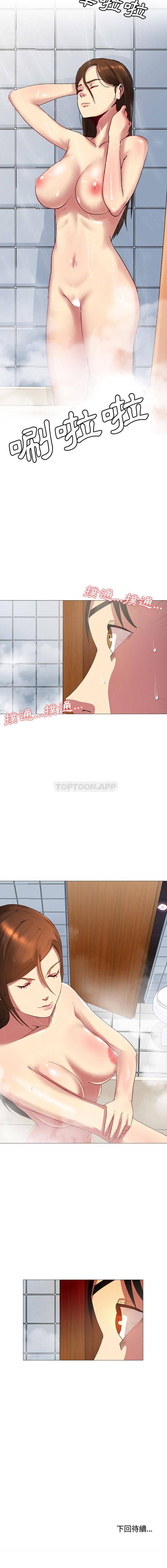 韩国漫画嫂嫂忘了我韩漫_嫂嫂忘了我-第1话在线免费阅读-韩国漫画-第20张图片