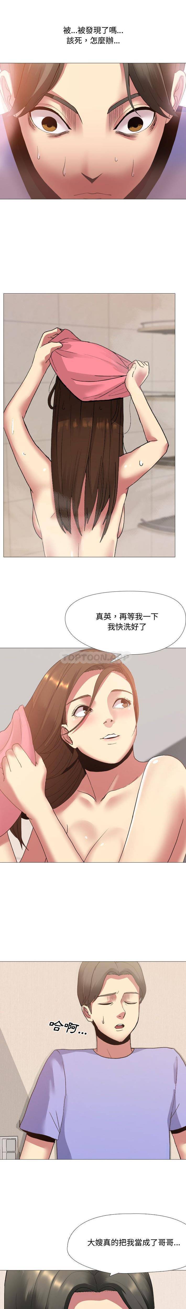 韩国漫画嫂嫂忘了我韩漫_嫂嫂忘了我-第2话在线免费阅读-韩国漫画-第5张图片