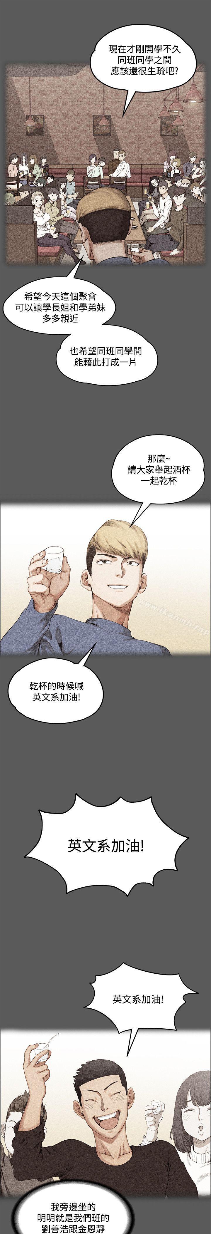 韩国漫画韩漫_淫新小套房-第1话在线免费阅读-韩国漫画-第23张图片