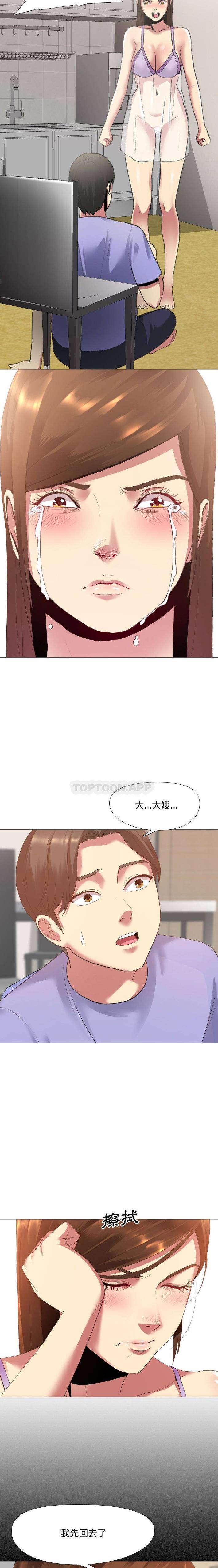 韩国漫画嫂嫂忘了我韩漫_嫂嫂忘了我-第3话在线免费阅读-韩国漫画-第5张图片