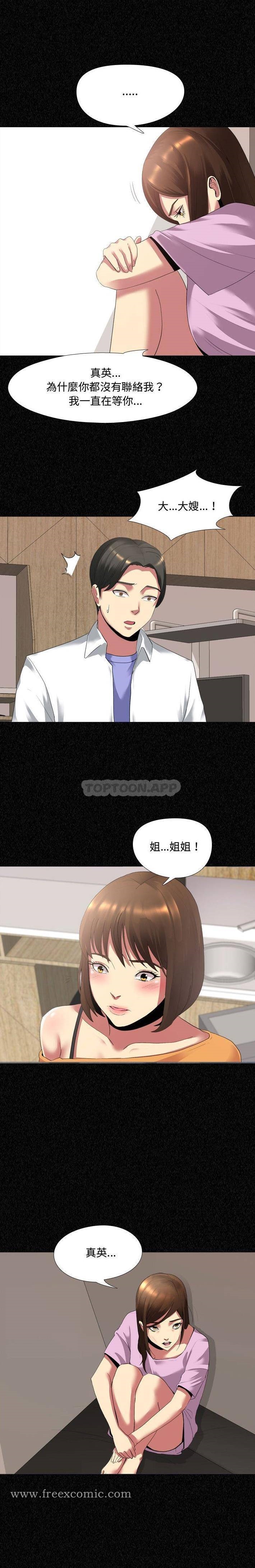 韩国漫画嫂嫂忘了我韩漫_嫂嫂忘了我-第4话在线免费阅读-韩国漫画-第9张图片