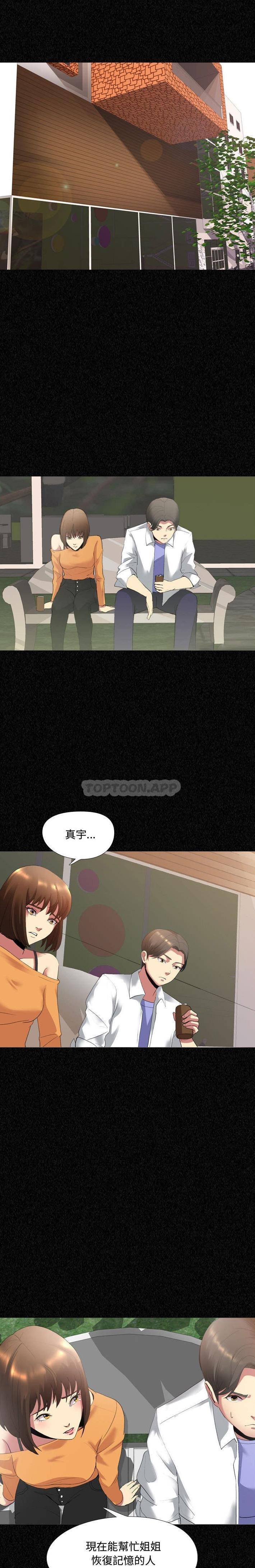 韩国漫画嫂嫂忘了我韩漫_嫂嫂忘了我-第4话在线免费阅读-韩国漫画-第11张图片