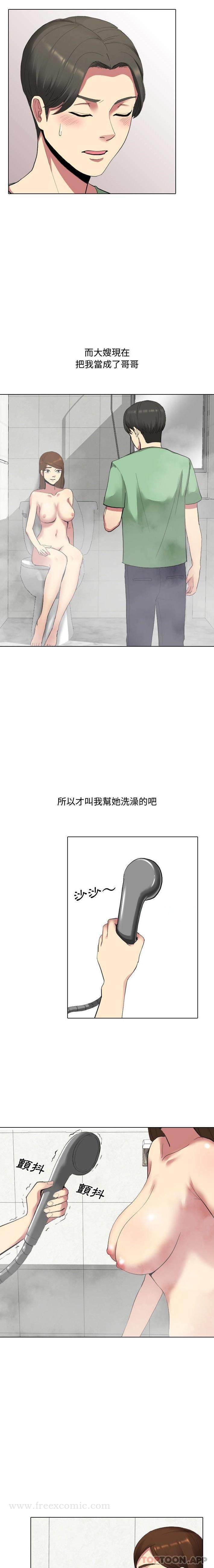 韩国漫画嫂嫂忘了我韩漫_嫂嫂忘了我-第5话在线免费阅读-韩国漫画-第14张图片