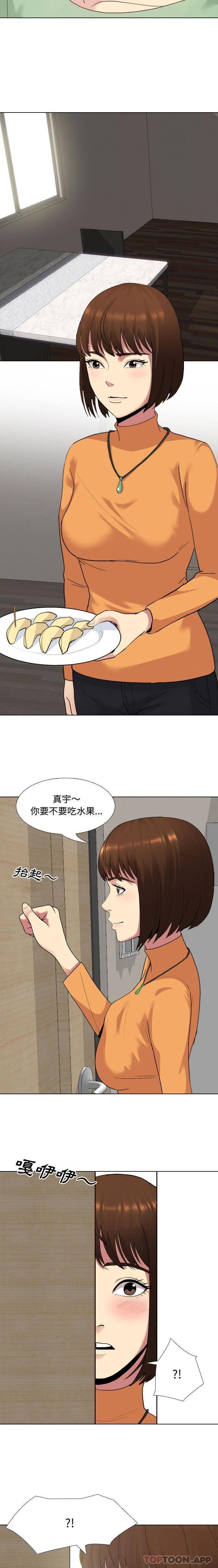 韩国漫画嫂嫂忘了我韩漫_嫂嫂忘了我-第6话在线免费阅读-韩国漫画-第15张图片