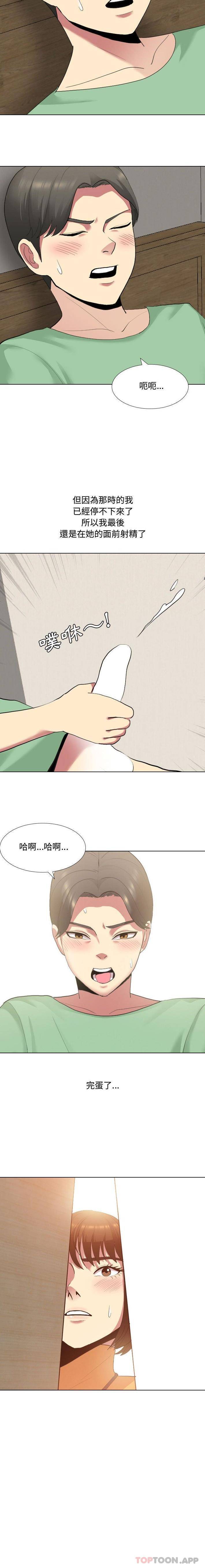 韩国漫画嫂嫂忘了我韩漫_嫂嫂忘了我-第7话在线免费阅读-韩国漫画-第2张图片