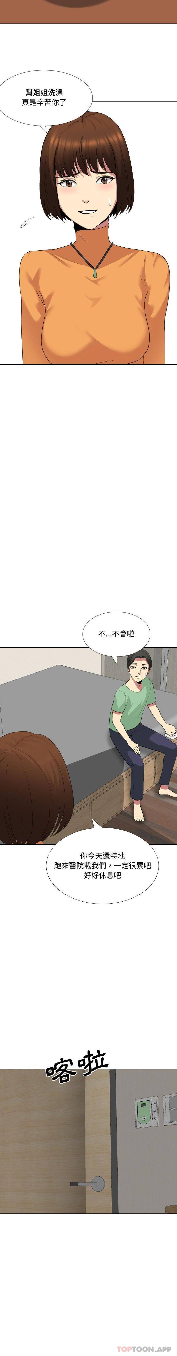 韩国漫画嫂嫂忘了我韩漫_嫂嫂忘了我-第7话在线免费阅读-韩国漫画-第4张图片