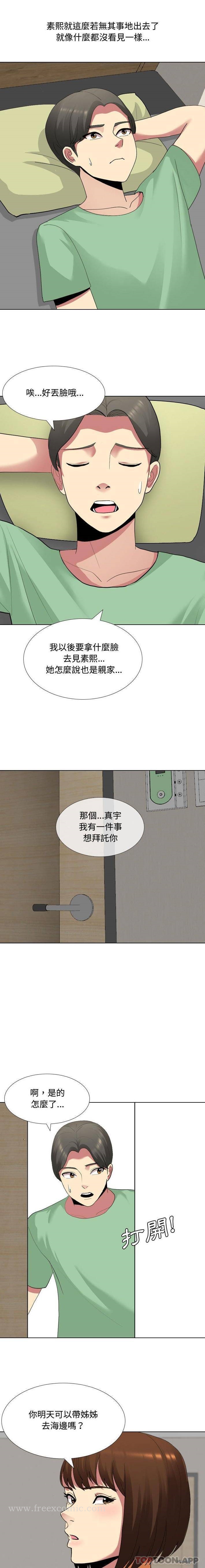 韩国漫画嫂嫂忘了我韩漫_嫂嫂忘了我-第7话在线免费阅读-韩国漫画-第5张图片