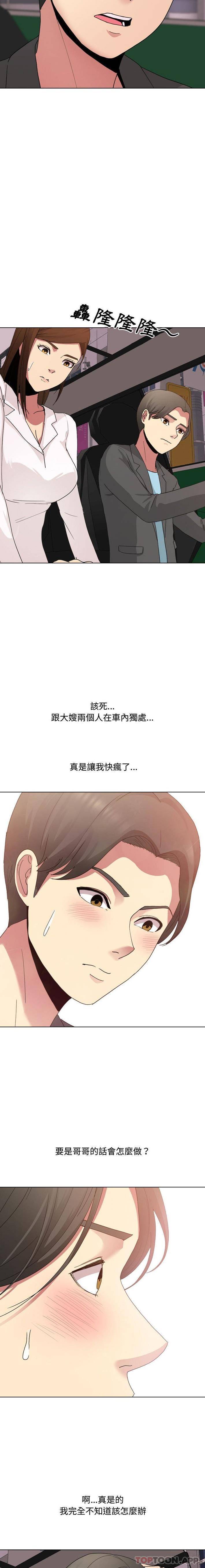 韩国漫画嫂嫂忘了我韩漫_嫂嫂忘了我-第7话在线免费阅读-韩国漫画-第11张图片