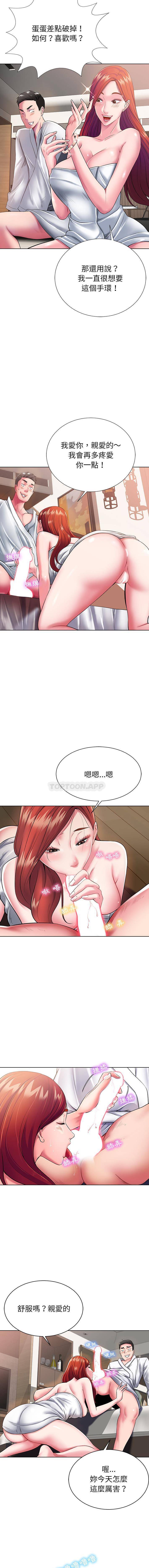 韩国漫画邻居的滋味韩漫_邻居的滋味-第1话在线免费阅读-韩国漫画-第4张图片