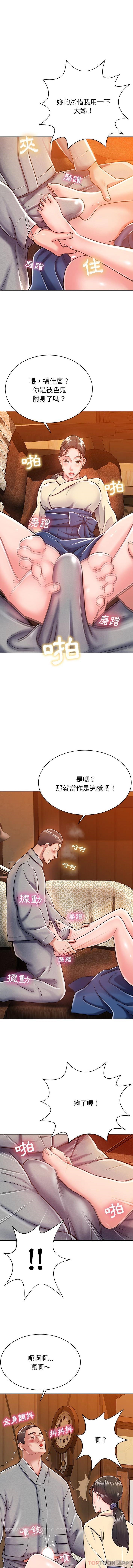 韩国漫画邻居的滋味韩漫_邻居的滋味-第5话在线免费阅读-韩国漫画-第5张图片