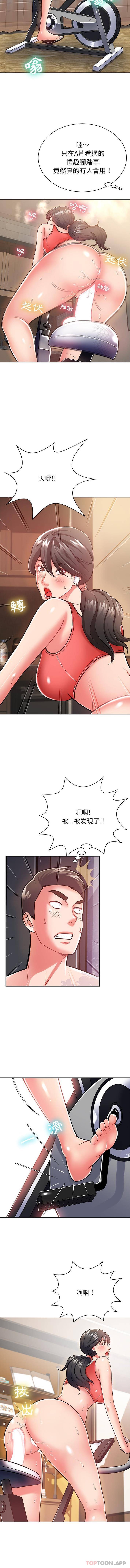 韩国漫画邻居的滋味韩漫_邻居的滋味-第6话在线免费阅读-韩国漫画-第2张图片