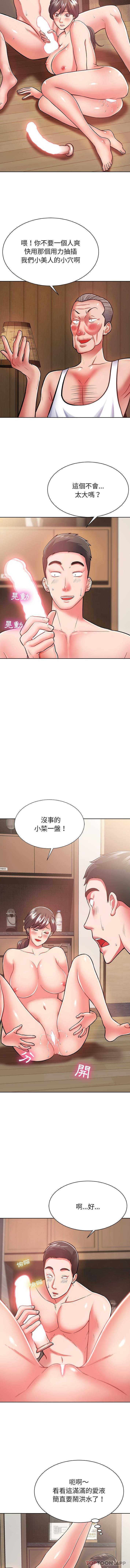 韩国漫画邻居的滋味韩漫_邻居的滋味-第6话在线免费阅读-韩国漫画-第12张图片