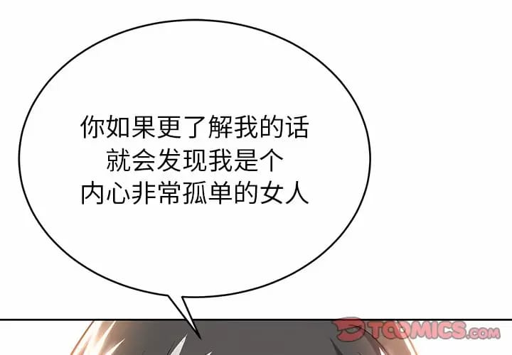 韩国漫画邻居的滋味韩漫_邻居的滋味-第7话在线免费阅读-韩国漫画-第3张图片