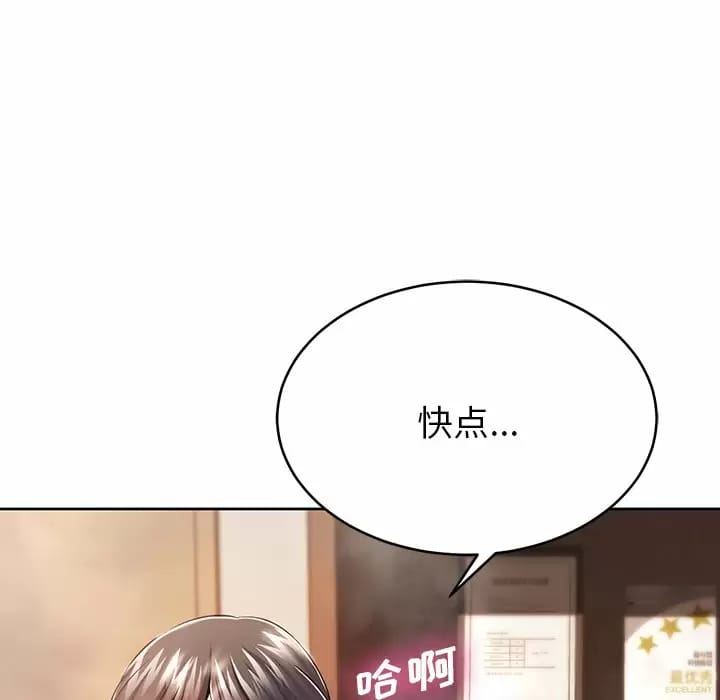 韩国漫画邻居的滋味韩漫_邻居的滋味-第7话在线免费阅读-韩国漫画-第6张图片