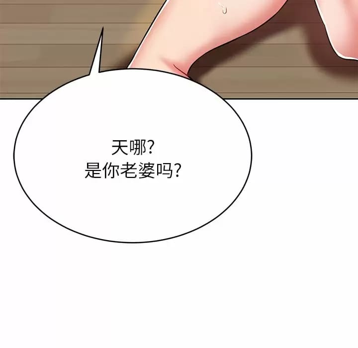 韩国漫画邻居的滋味韩漫_邻居的滋味-第7话在线免费阅读-韩国漫画-第56张图片