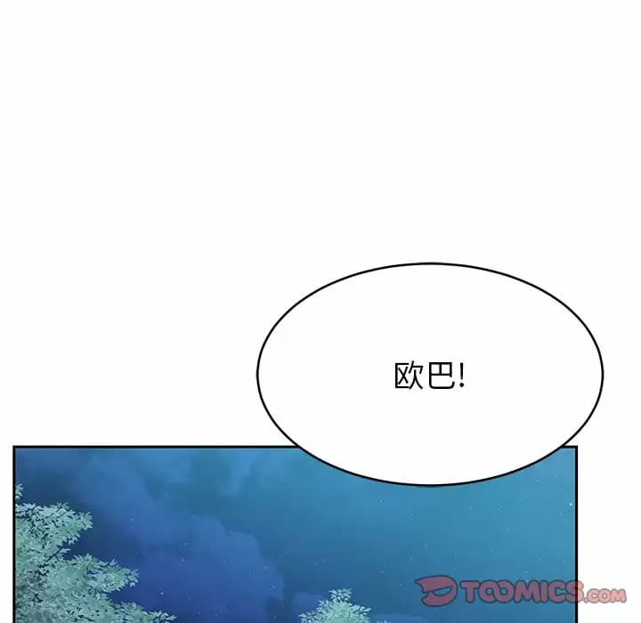 韩国漫画邻居的滋味韩漫_邻居的滋味-第7话在线免费阅读-韩国漫画-第57张图片