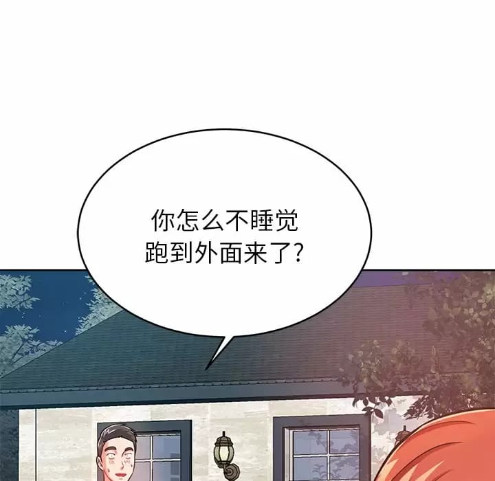 韩国漫画邻居的滋味韩漫_邻居的滋味-第7话在线免费阅读-韩国漫画-第60张图片