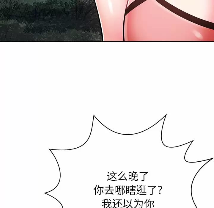 韩国漫画邻居的滋味韩漫_邻居的滋味-第7话在线免费阅读-韩国漫画-第62张图片