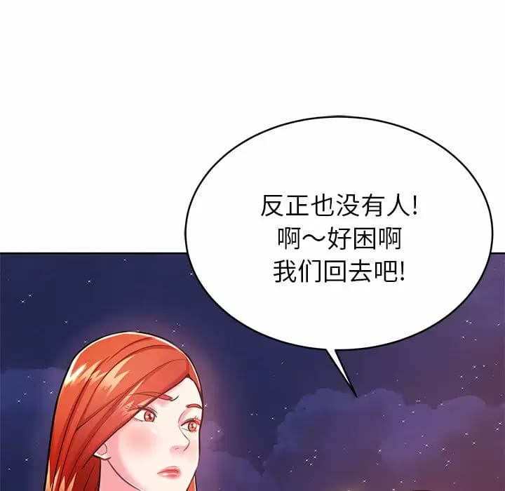 韩国漫画邻居的滋味韩漫_邻居的滋味-第7话在线免费阅读-韩国漫画-第68张图片