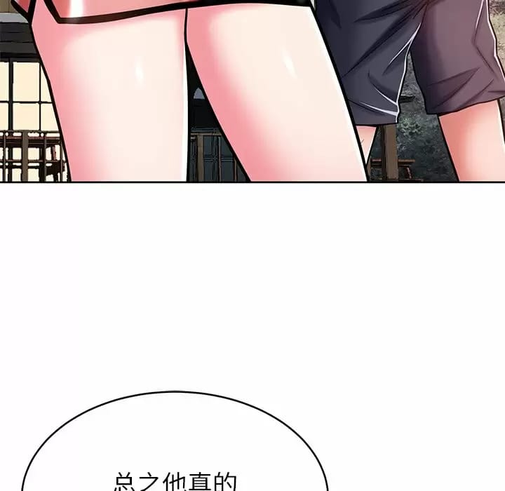 韩国漫画邻居的滋味韩漫_邻居的滋味-第7话在线免费阅读-韩国漫画-第70张图片