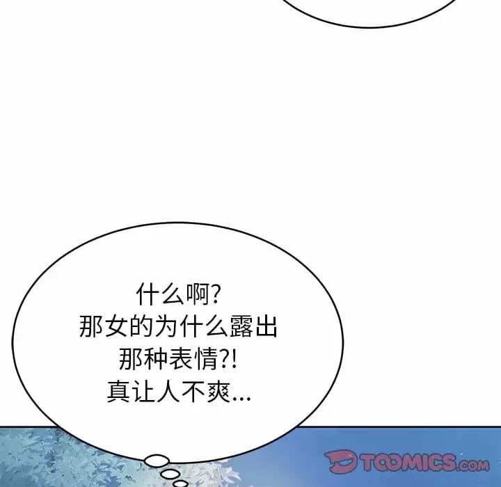 韩国漫画邻居的滋味韩漫_邻居的滋味-第7话在线免费阅读-韩国漫画-第84张图片