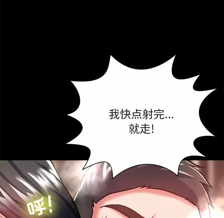 韩国漫画邻居的滋味韩漫_邻居的滋味-第7话在线免费阅读-韩国漫画-第94张图片