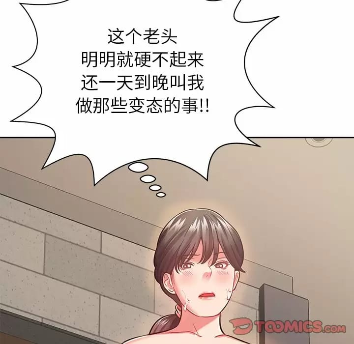 韩国漫画邻居的滋味韩漫_邻居的滋味-第7话在线免费阅读-韩国漫画-第111张图片