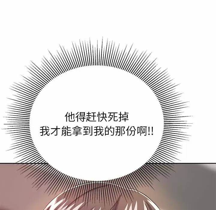 韩国漫画邻居的滋味韩漫_邻居的滋味-第7话在线免费阅读-韩国漫画-第117张图片