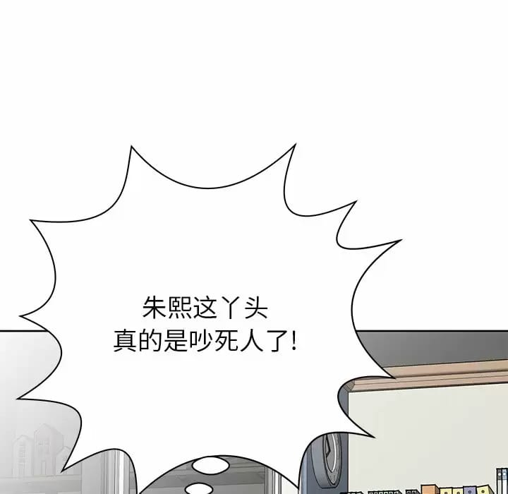 韩国漫画邻居的滋味韩漫_邻居的滋味-第7话在线免费阅读-韩国漫画-第127张图片