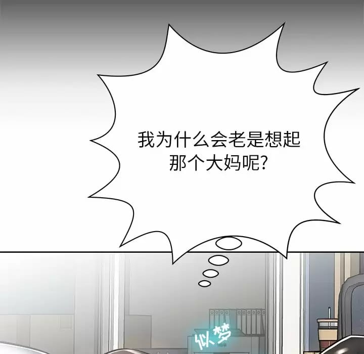 韩国漫画邻居的滋味韩漫_邻居的滋味-第7话在线免费阅读-韩国漫画-第137张图片