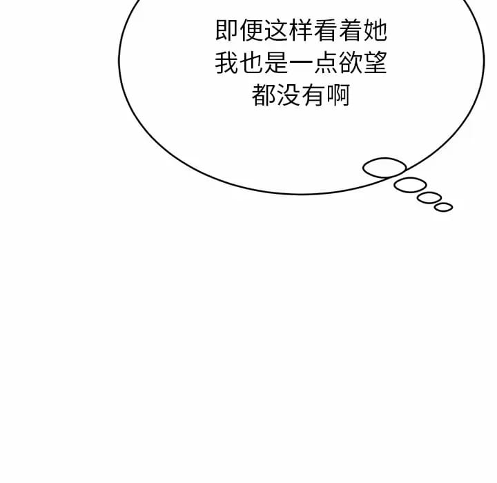 韩国漫画邻居的滋味韩漫_邻居的滋味-第7话在线免费阅读-韩国漫画-第146张图片