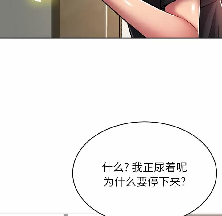 韩国漫画邻居的滋味韩漫_邻居的滋味-第8话在线免费阅读-韩国漫画-第8张图片