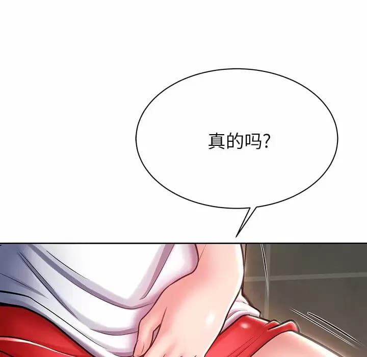 韩国漫画邻居的滋味韩漫_邻居的滋味-第8话在线免费阅读-韩国漫画-第14张图片