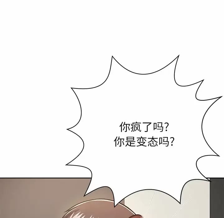 韩国漫画邻居的滋味韩漫_邻居的滋味-第8话在线免费阅读-韩国漫画-第21张图片