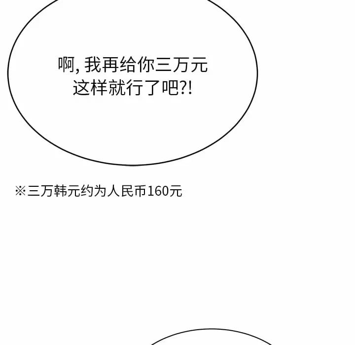 韩国漫画邻居的滋味韩漫_邻居的滋味-第8话在线免费阅读-韩国漫画-第23张图片