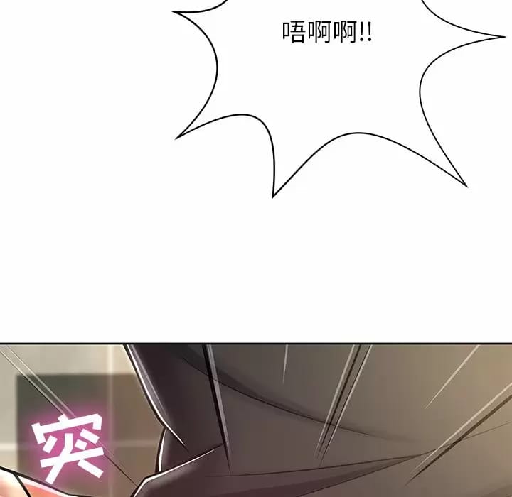 韩国漫画邻居的滋味韩漫_邻居的滋味-第8话在线免费阅读-韩国漫画-第33张图片