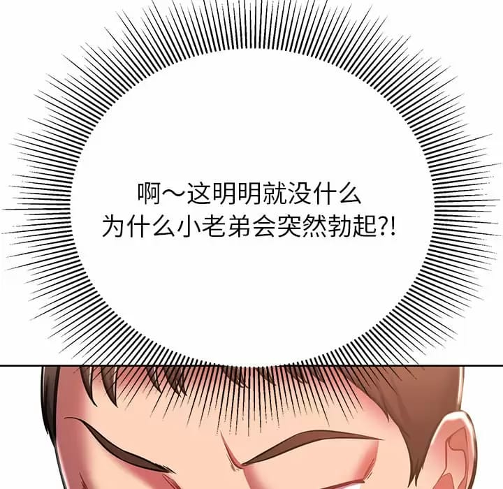 韩国漫画邻居的滋味韩漫_邻居的滋味-第8话在线免费阅读-韩国漫画-第35张图片