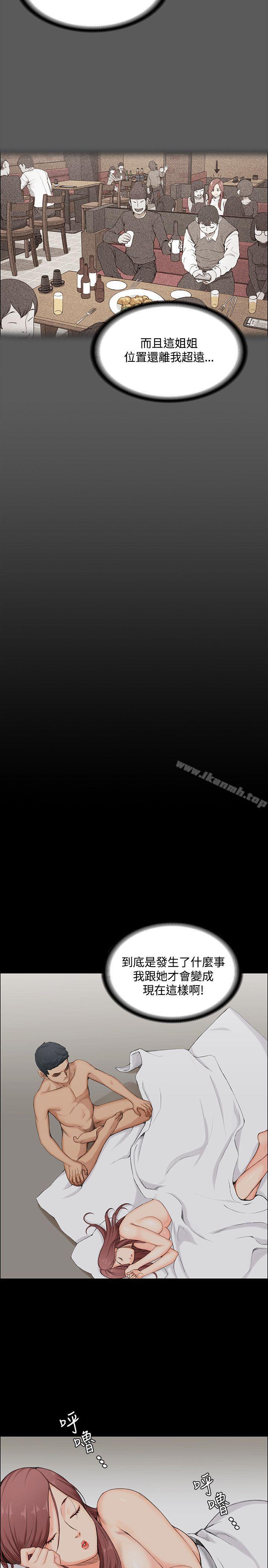 韩国漫画韩漫_淫新小套房-第1话在线免费阅读-韩国漫画-第24张图片