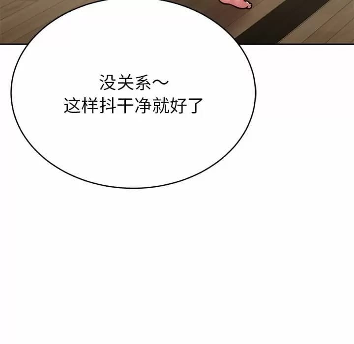 韩国漫画邻居的滋味韩漫_邻居的滋味-第8话在线免费阅读-韩国漫画-第43张图片