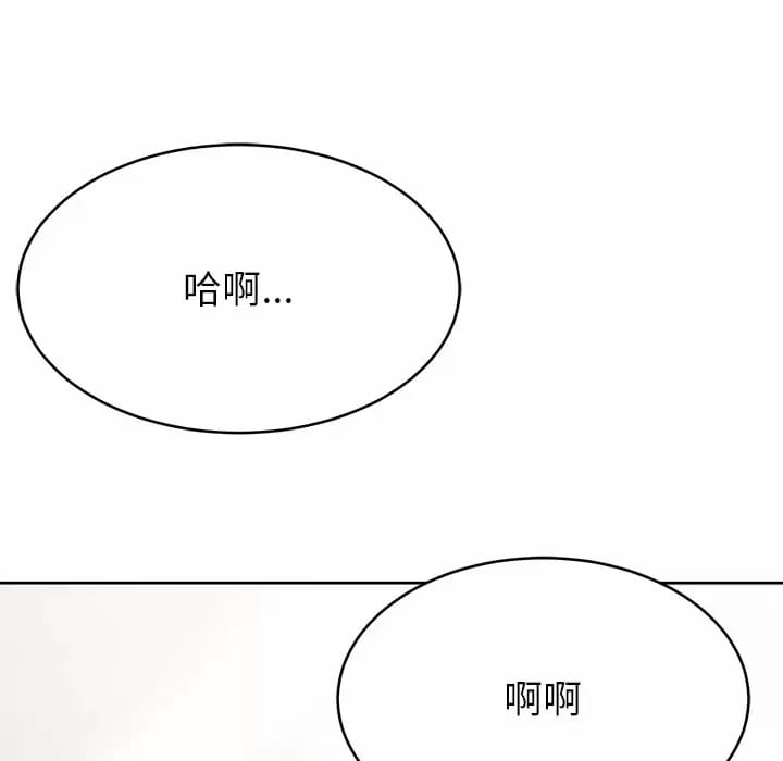 韩国漫画邻居的滋味韩漫_邻居的滋味-第8话在线免费阅读-韩国漫画-第58张图片