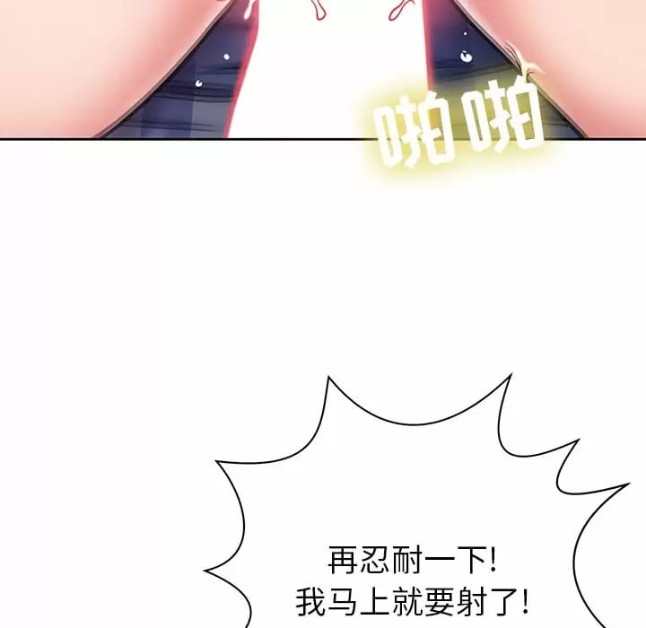 韩国漫画邻居的滋味韩漫_邻居的滋味-第8话在线免费阅读-韩国漫画-第86张图片