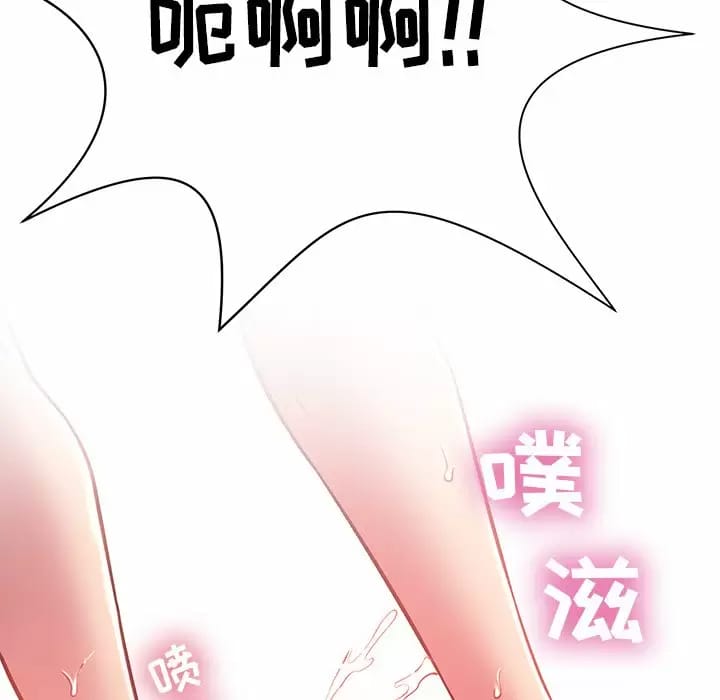 韩国漫画邻居的滋味韩漫_邻居的滋味-第8话在线免费阅读-韩国漫画-第97张图片