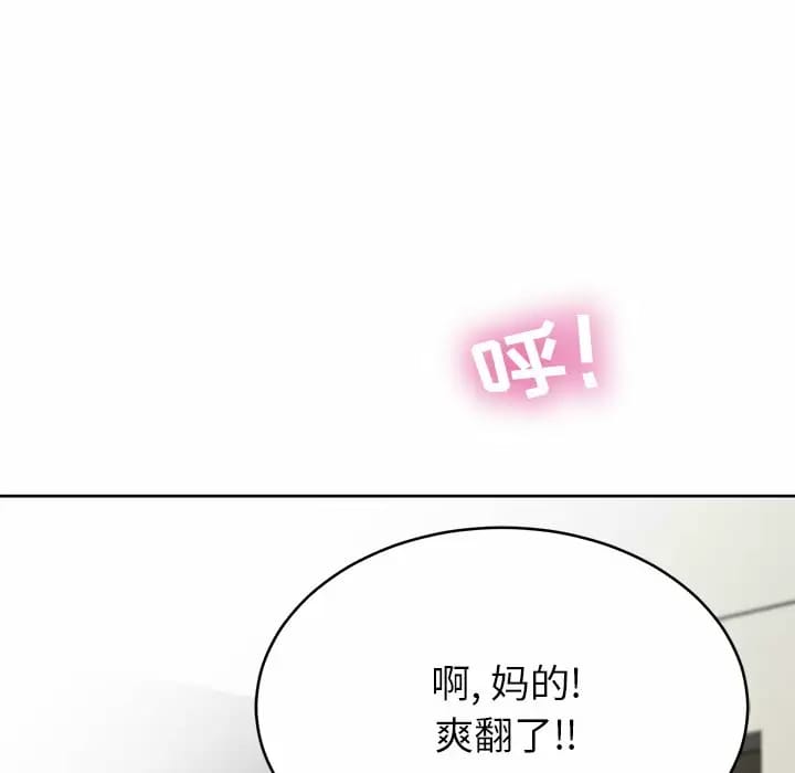 韩国漫画邻居的滋味韩漫_邻居的滋味-第8话在线免费阅读-韩国漫画-第101张图片